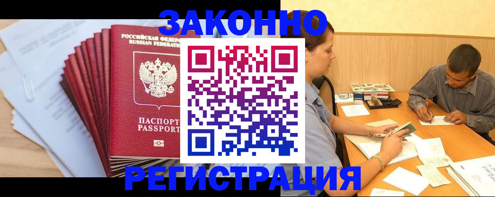 прописка для кредита в Ленинградской области