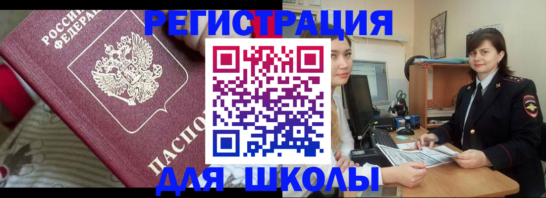прописка в квартире в Ленинградской области